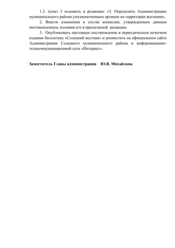 О внесении изменений в постановление Администрации муниципального района от 17.12.2010 № 2674