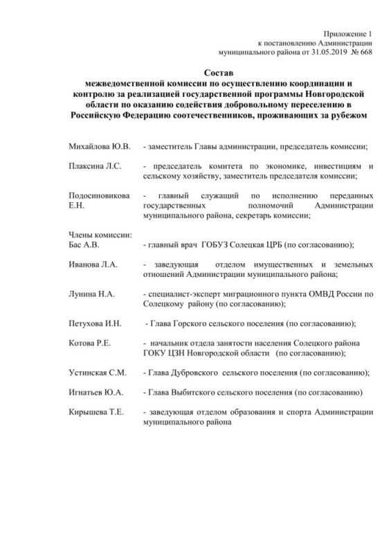 О внесении изменений в постановление Администрации муниципального района от 17.12.2010 № 2674